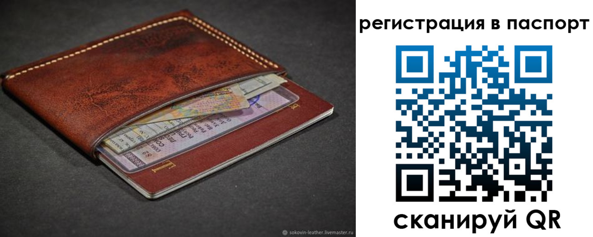прописка иностранных граждан в Лангепасе