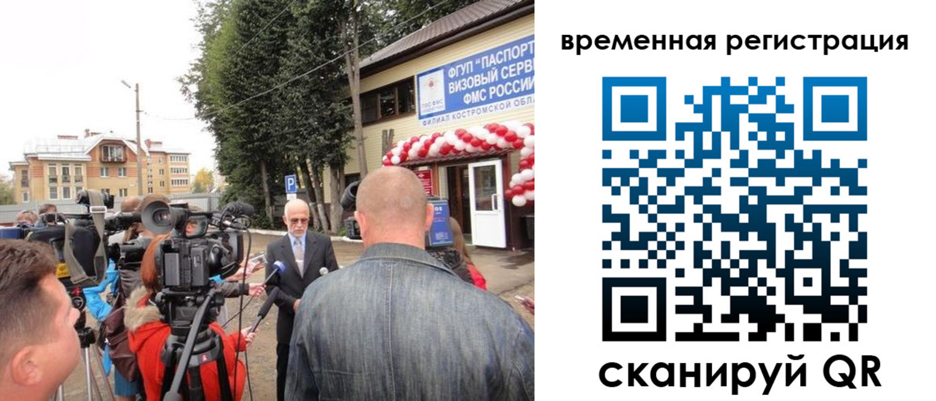 прописка 2025 в Лангепасе