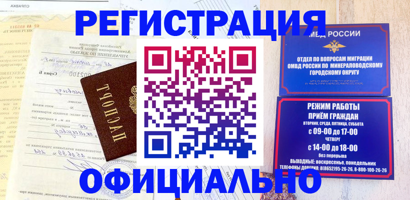 временная регистрация собственник в Лангепасе