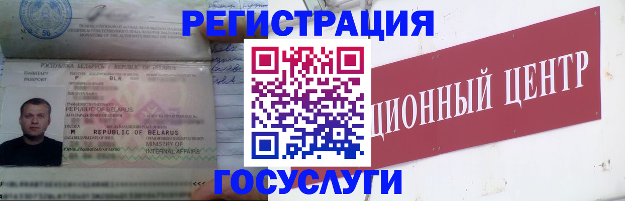 временная регистрация недорого в Лангепасе