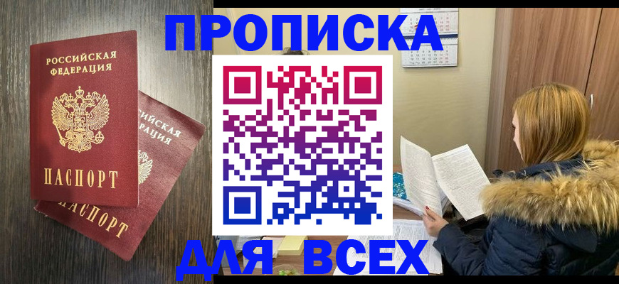 временная регистрация в квартире в Лангепасе