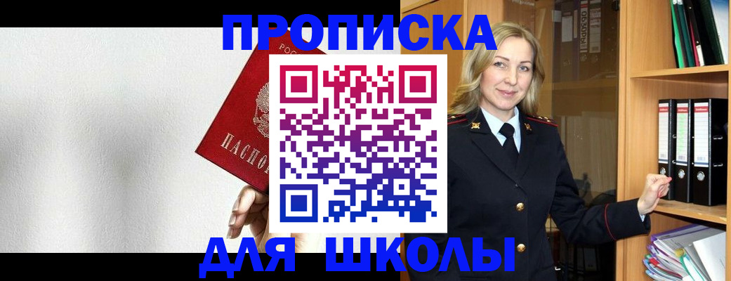временная регистрация законно в Лангепасе