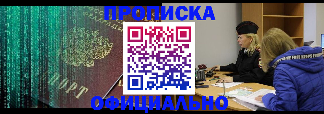 где прописаться в Лангепасе