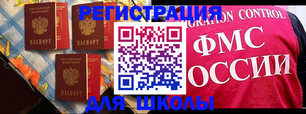 прописка регистрация в Лангепасе