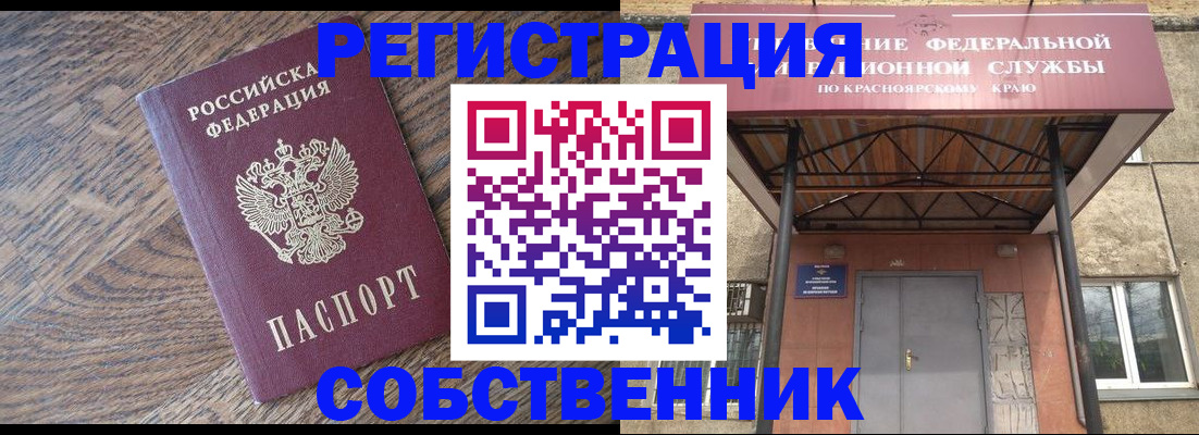 прописка 2025 в Лангепасе